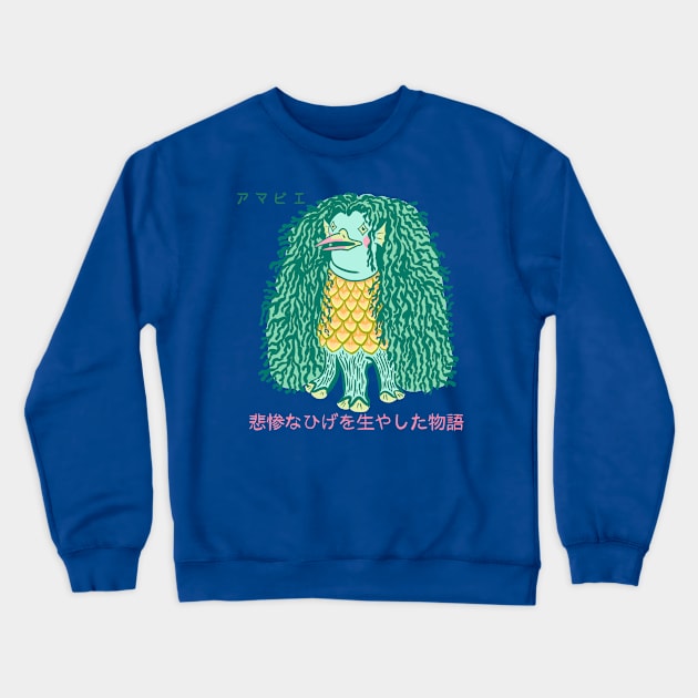 Amabie Crewneck Sweatshirt by Bearded Tales Of Woe